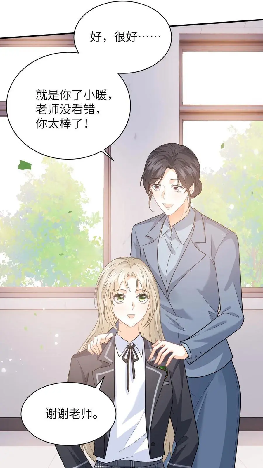 第17话 帮老师救个场 第16页