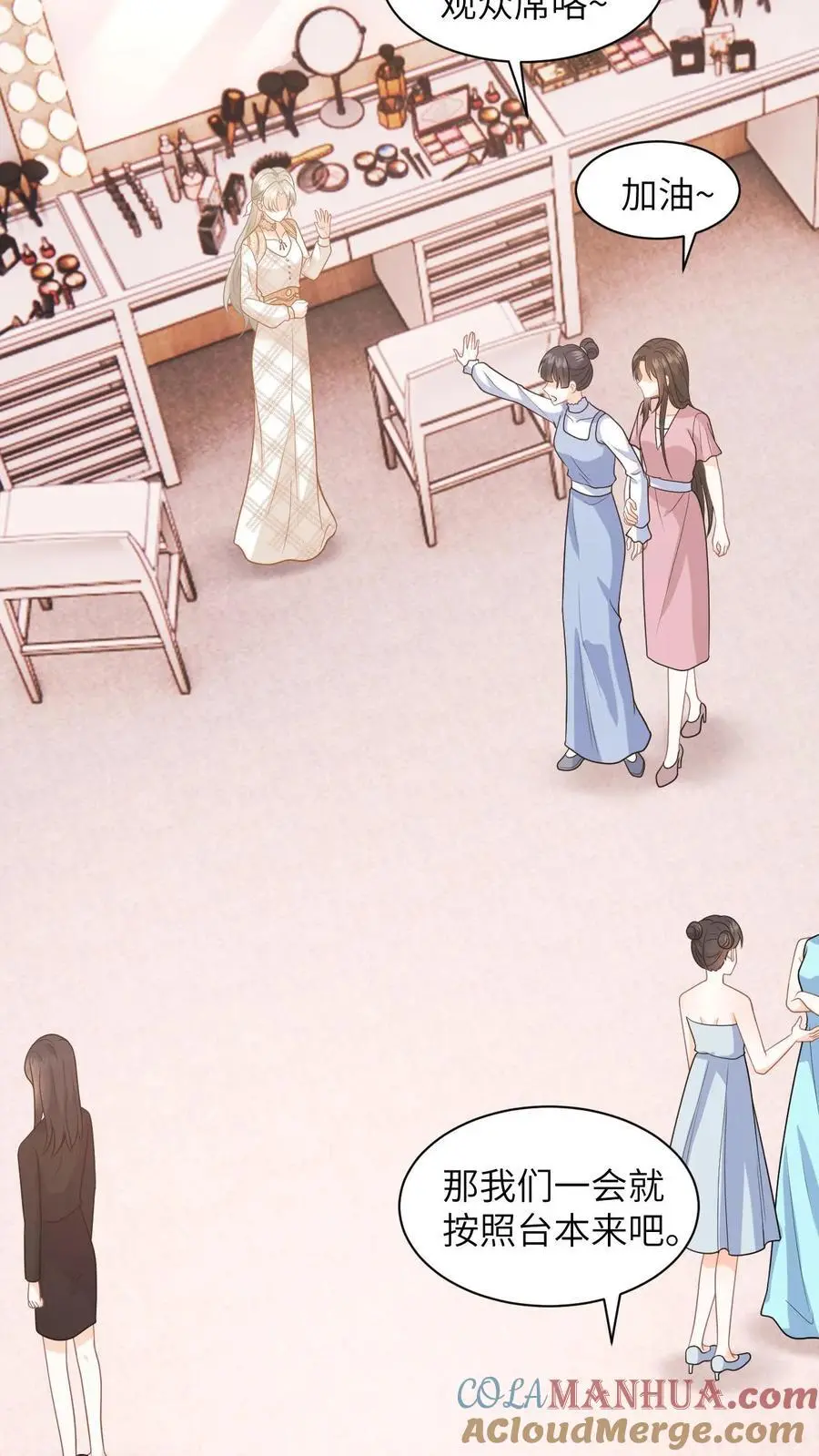 第17话 帮老师救个场 第23页