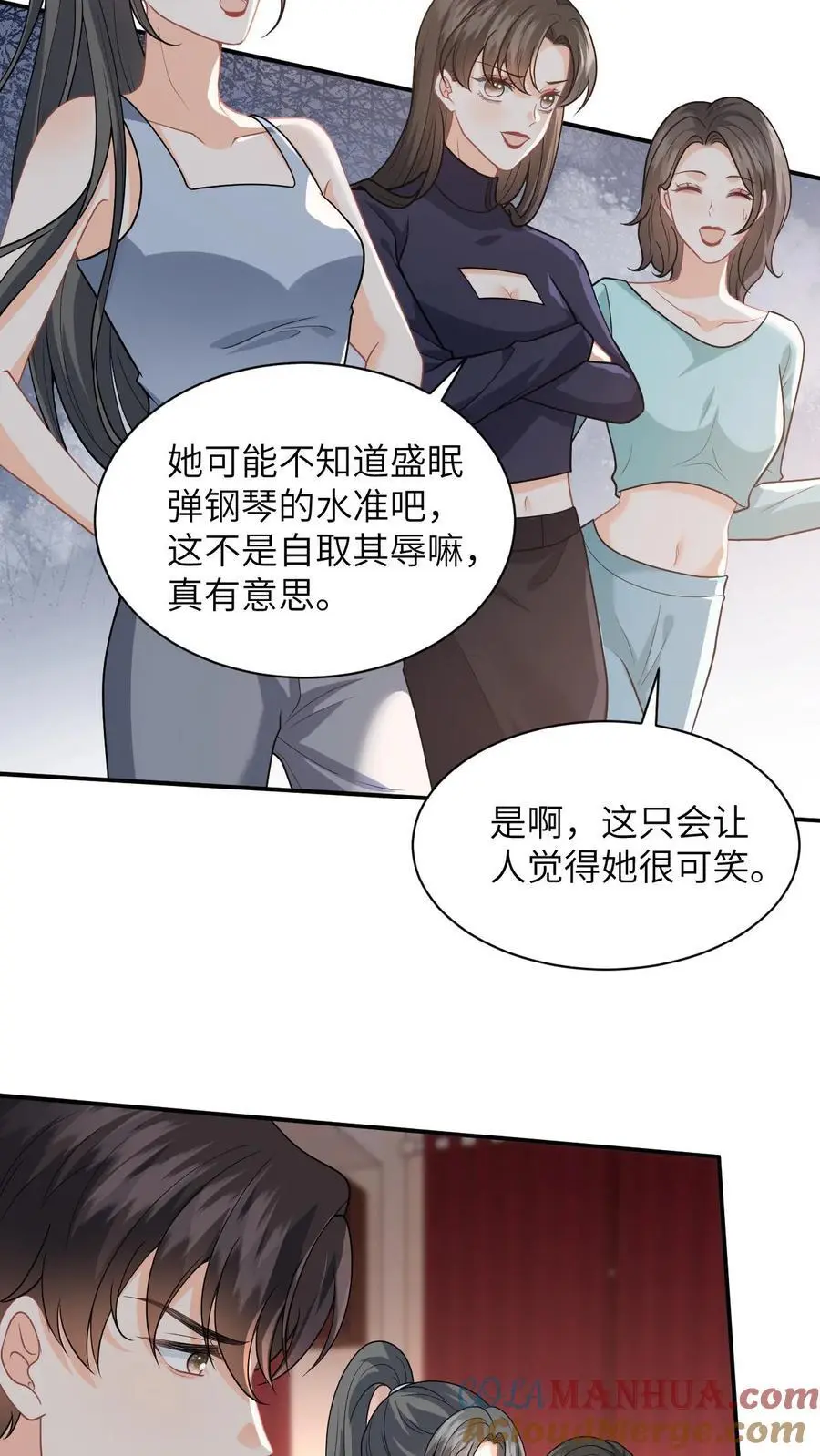 第17话 帮老师救个场 第29页