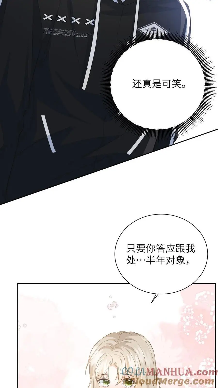 第16话 爹地，小心毒酒 第3页