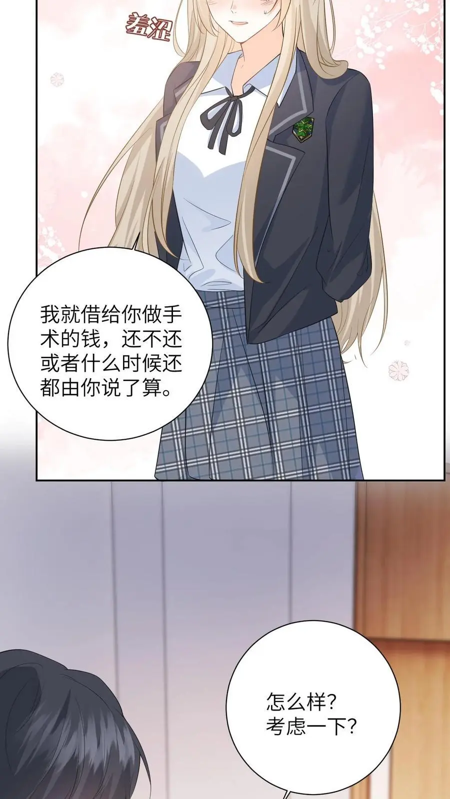 第16话 爹地，小心毒酒 第4页
