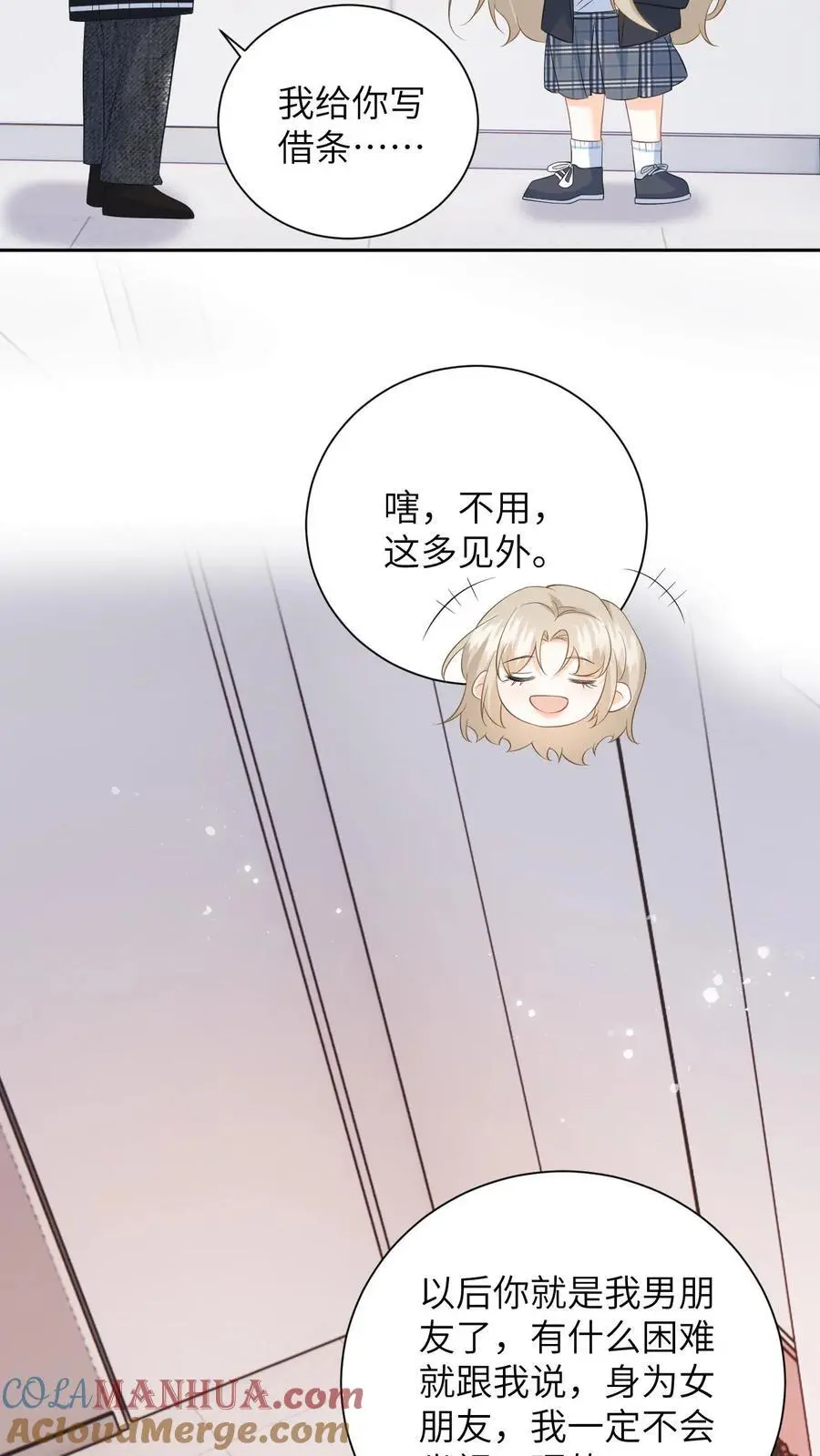 第16话 爹地，小心毒酒 第9页