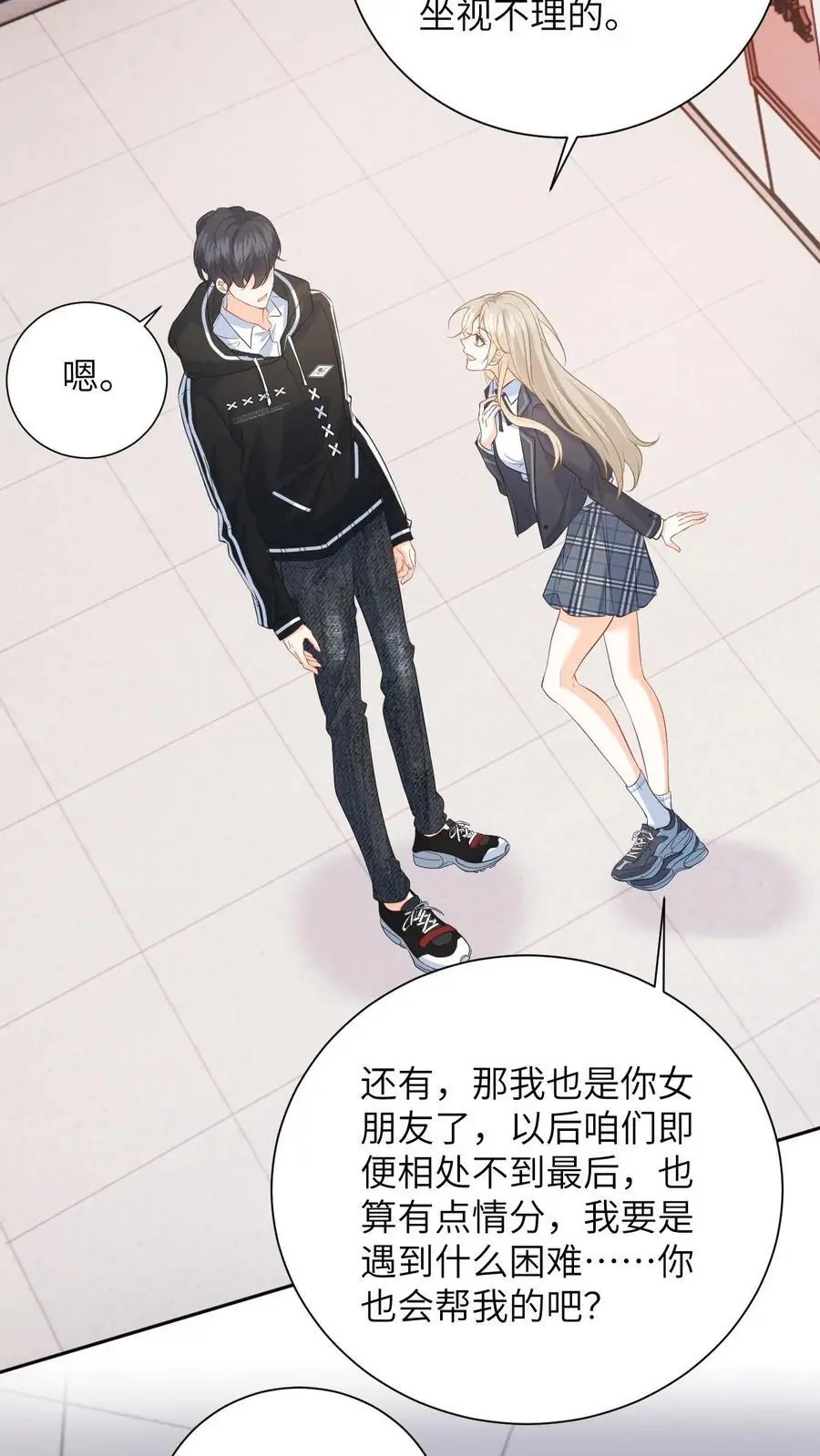第16话 爹地，小心毒酒 第10页