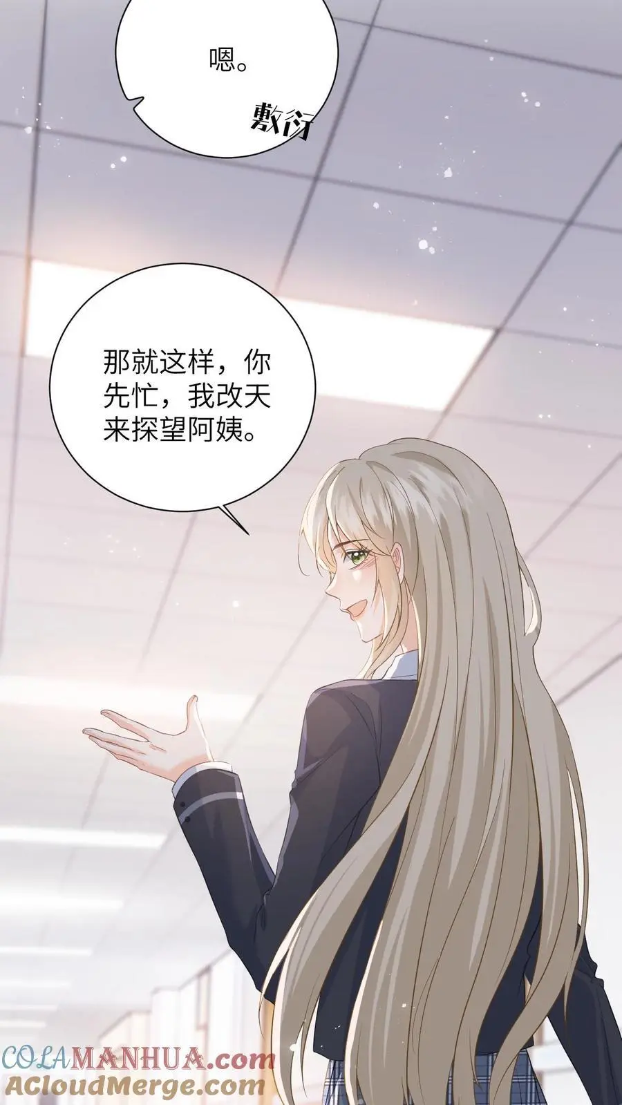 第16话 爹地，小心毒酒 第11页