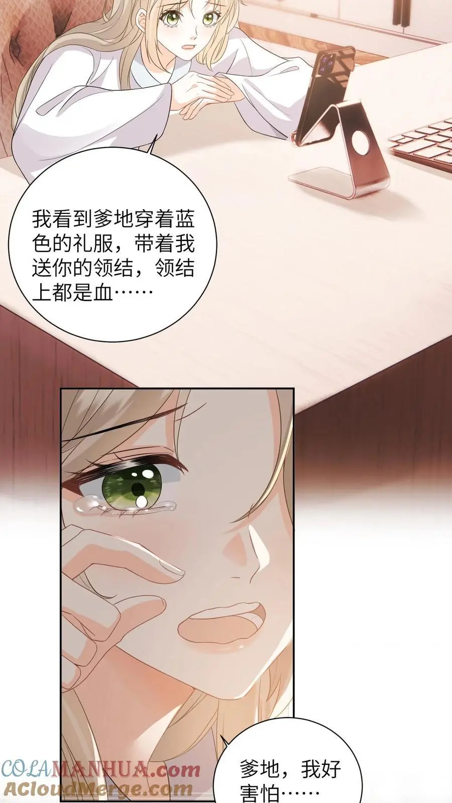 第16话 爹地，小心毒酒 第19页