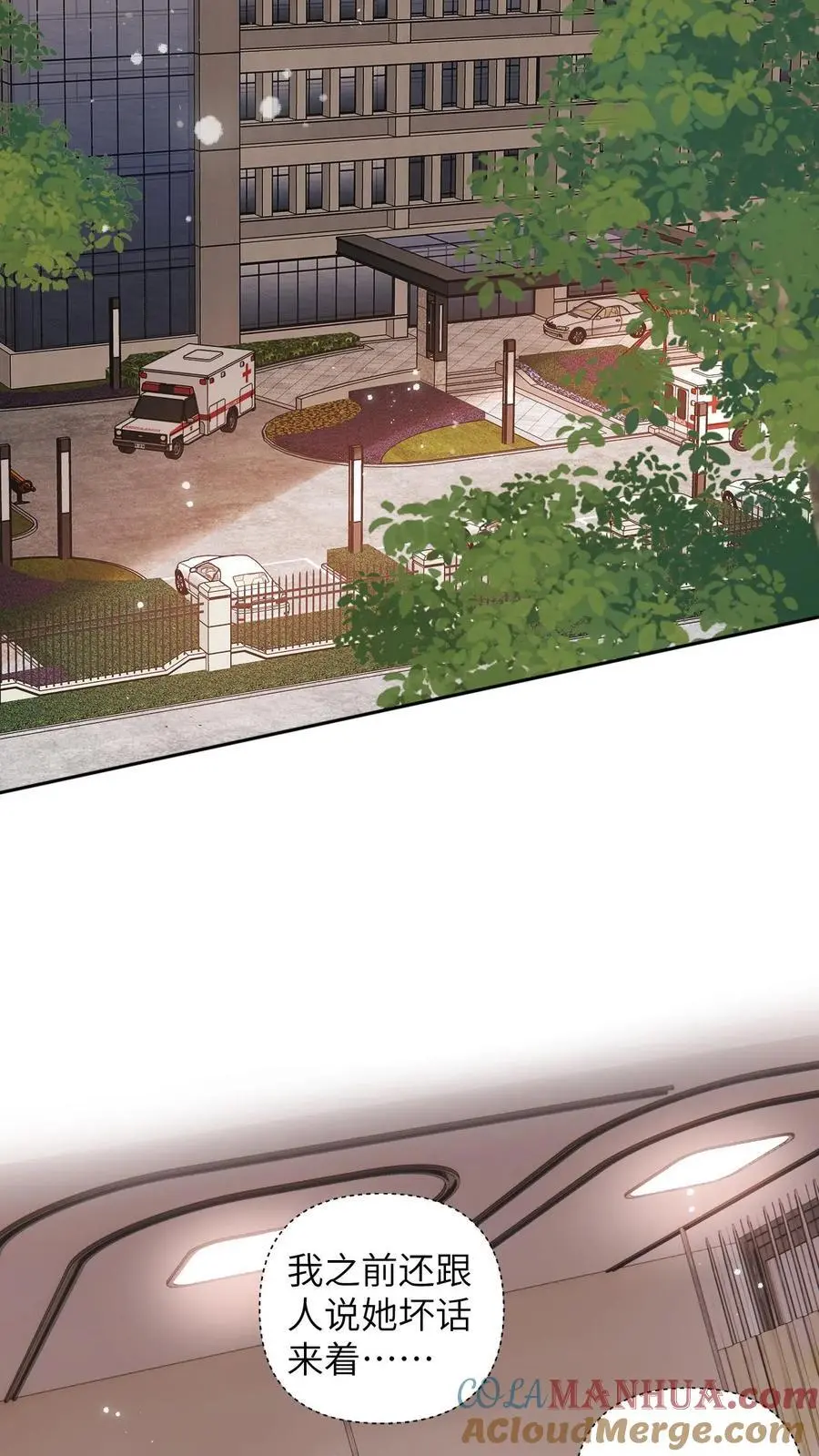 第15话 做我男朋友吧 第3页