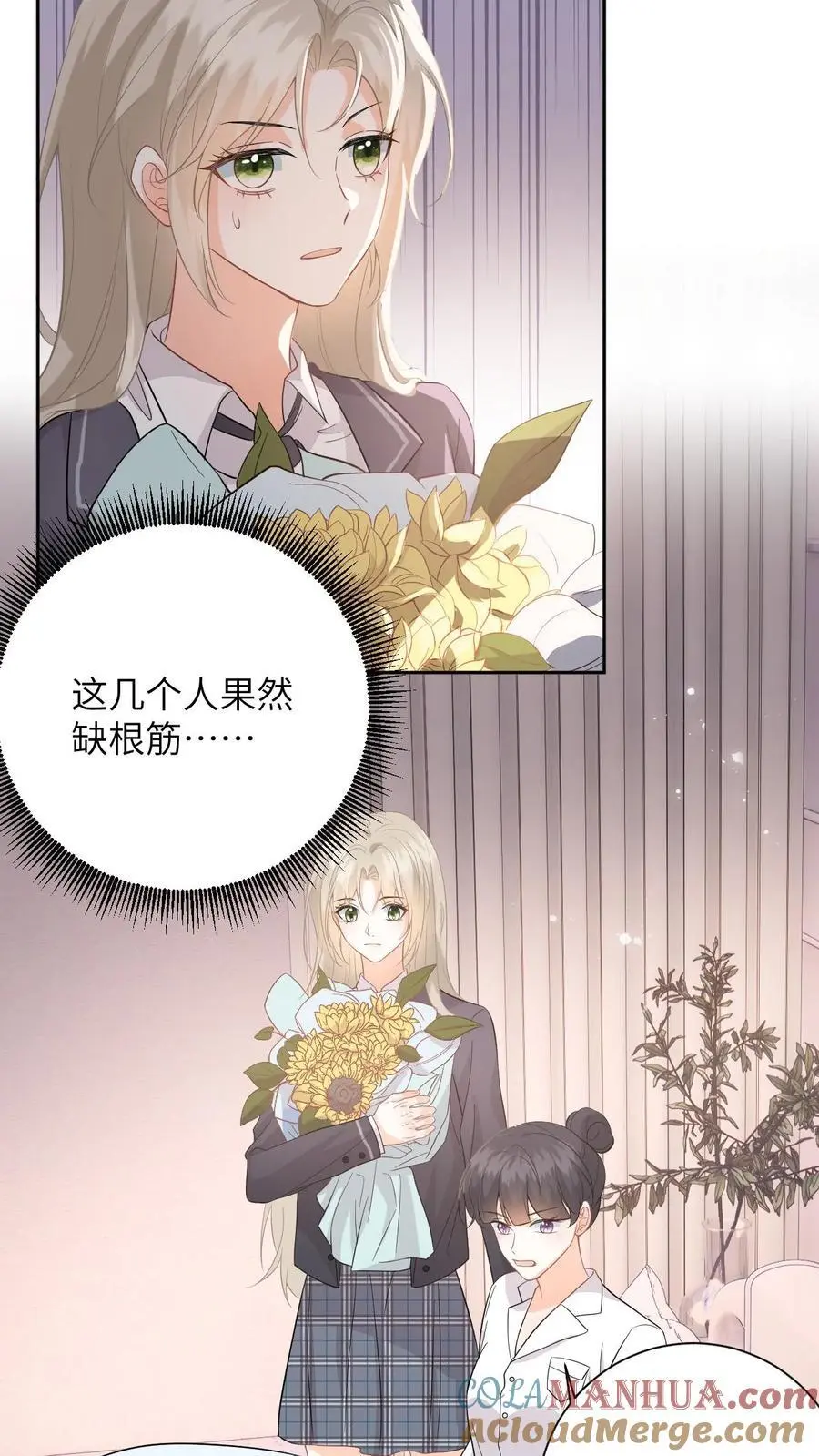 第15话 做我男朋友吧 第7页