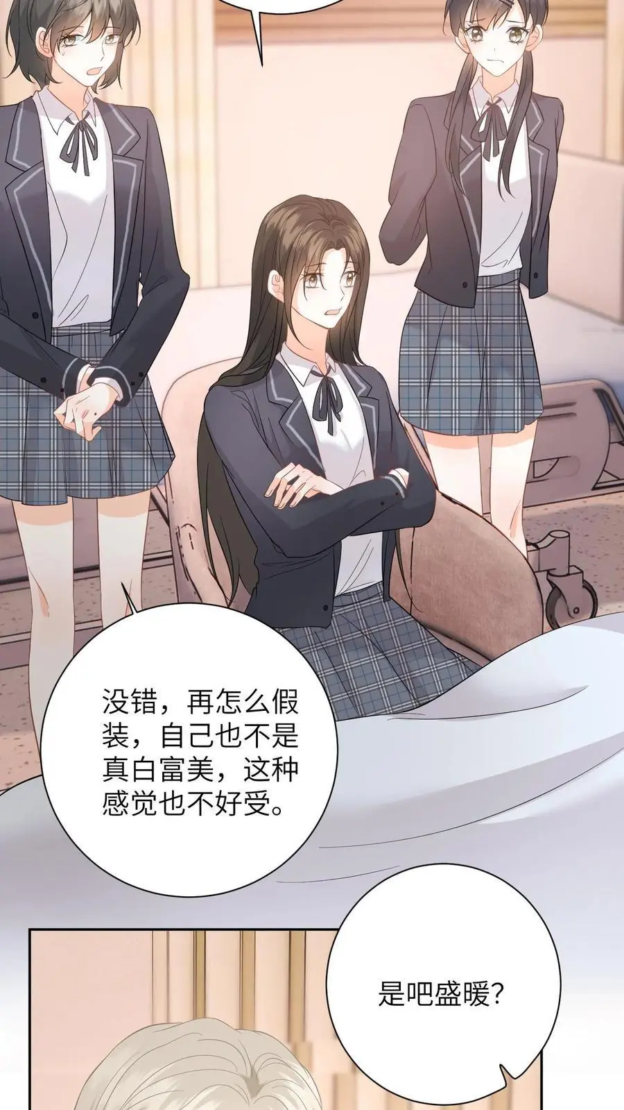 第15话 做我男朋友吧 第10页