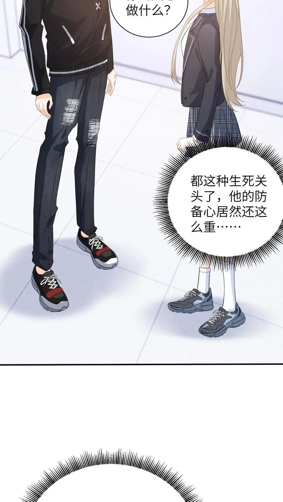第15话 做我男朋友吧 第22页