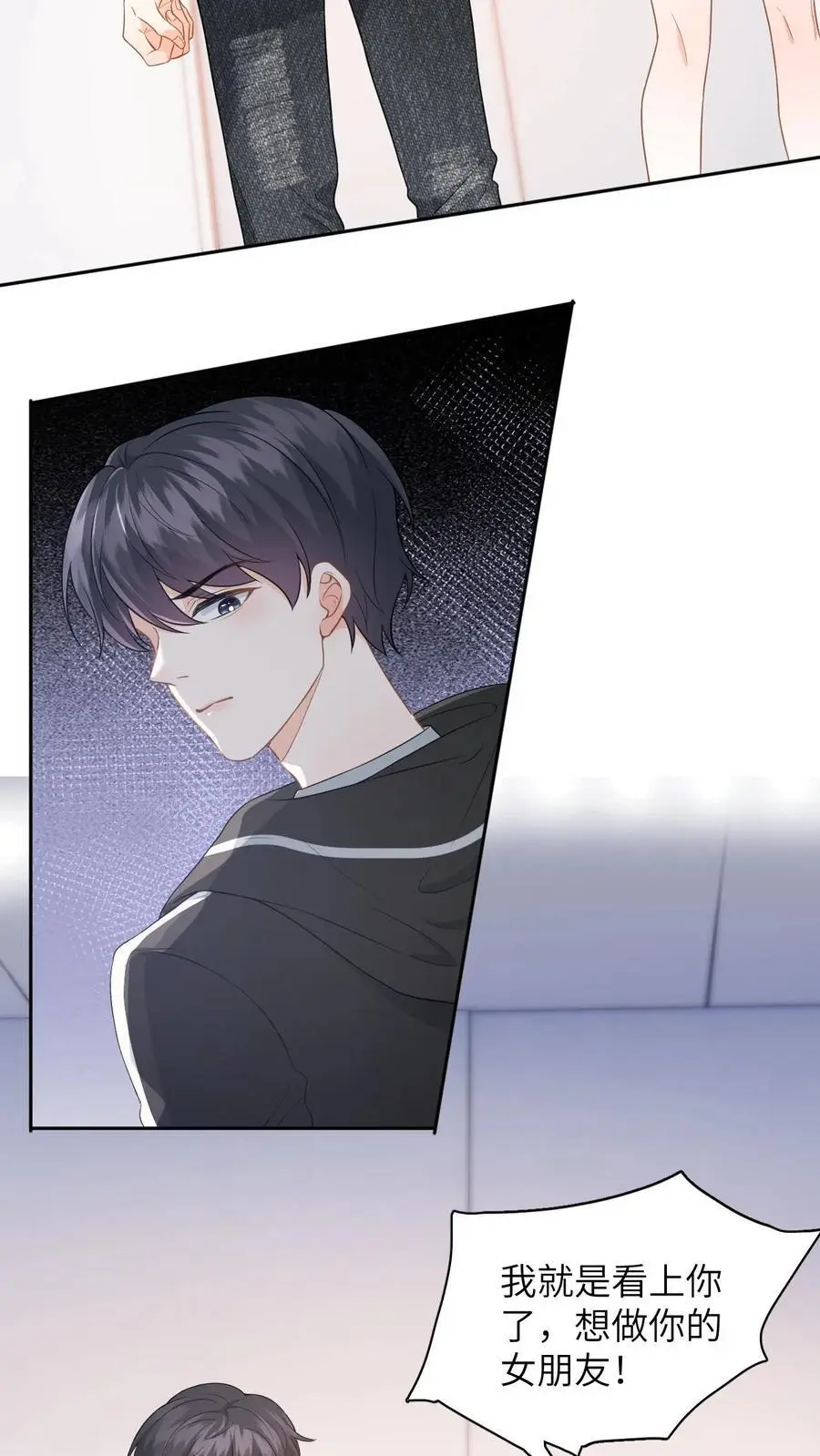 第15话 做我男朋友吧 第26页