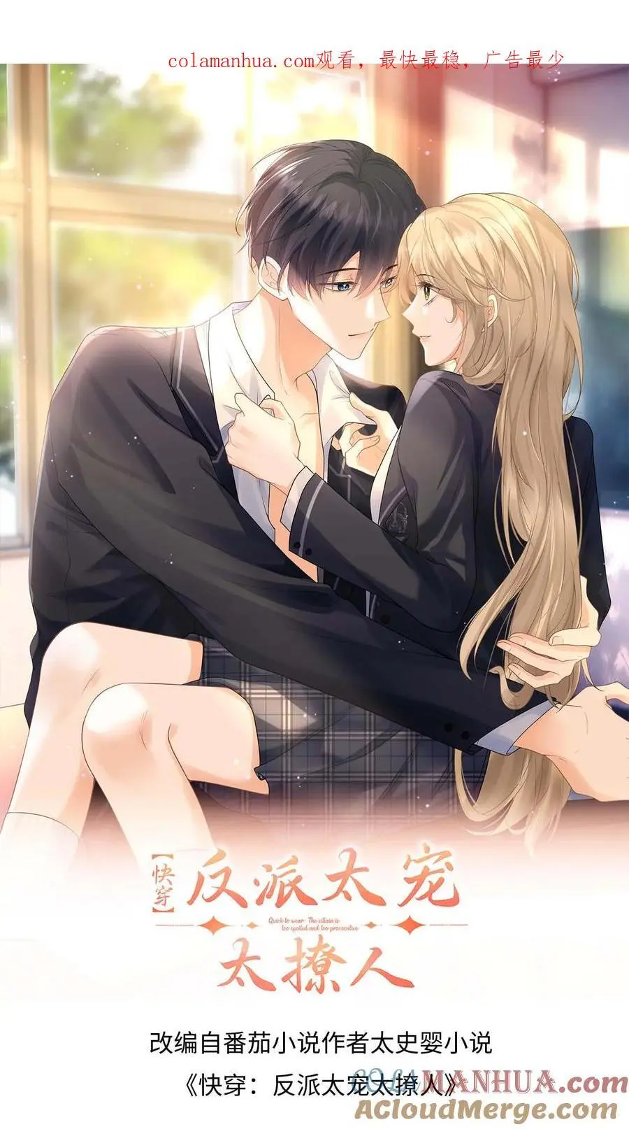 第14话 我替你还钱 第1页
