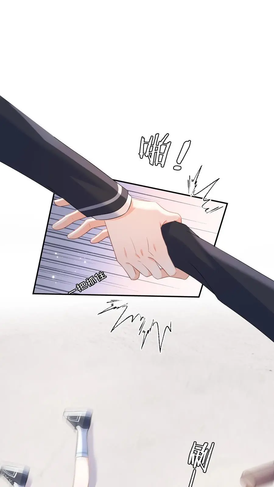 第14话 我替你还钱 第2页