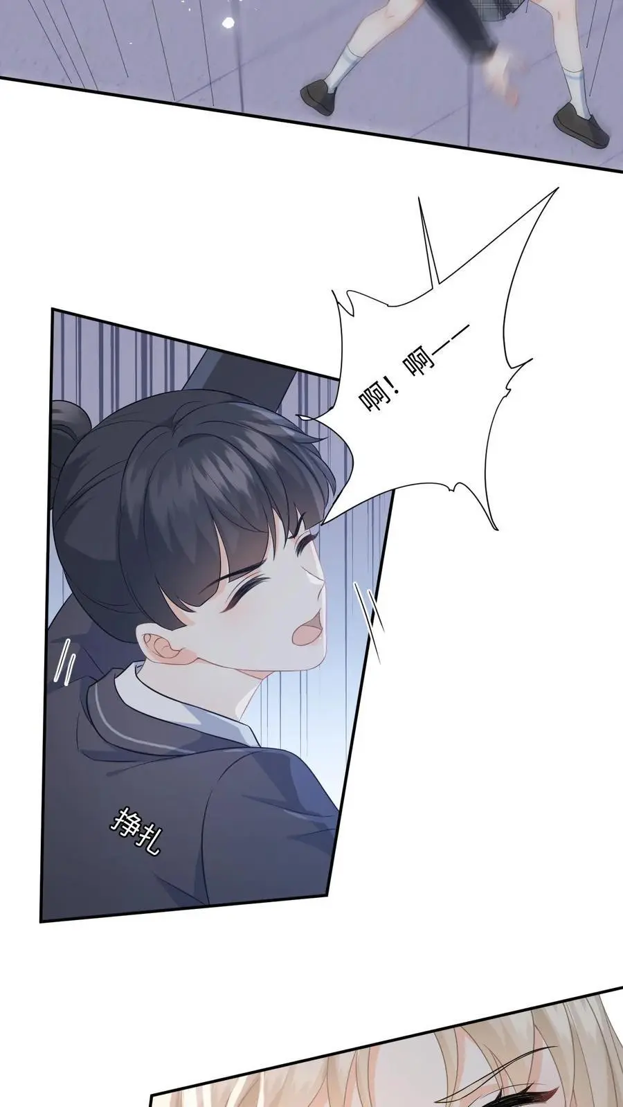 第14话 我替你还钱 第4页