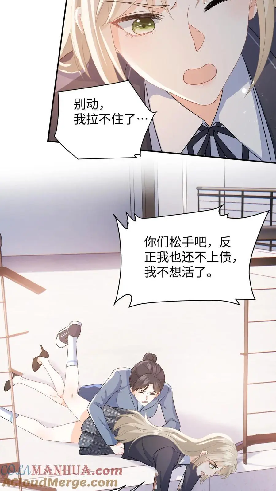 第14话 我替你还钱 第5页
