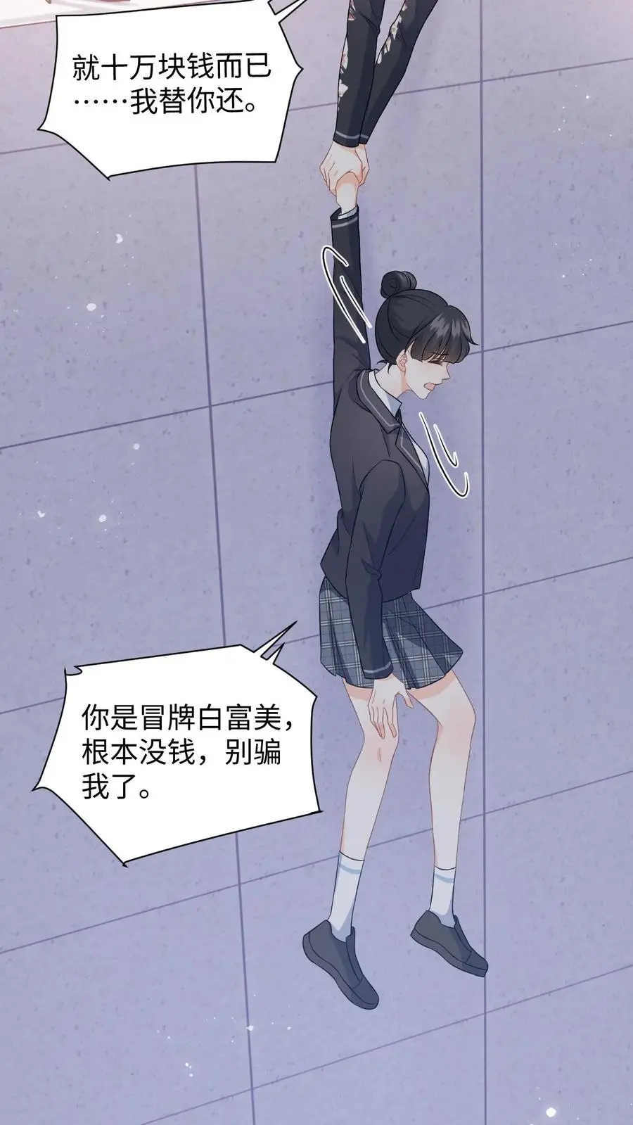 第14话 我替你还钱 第6页