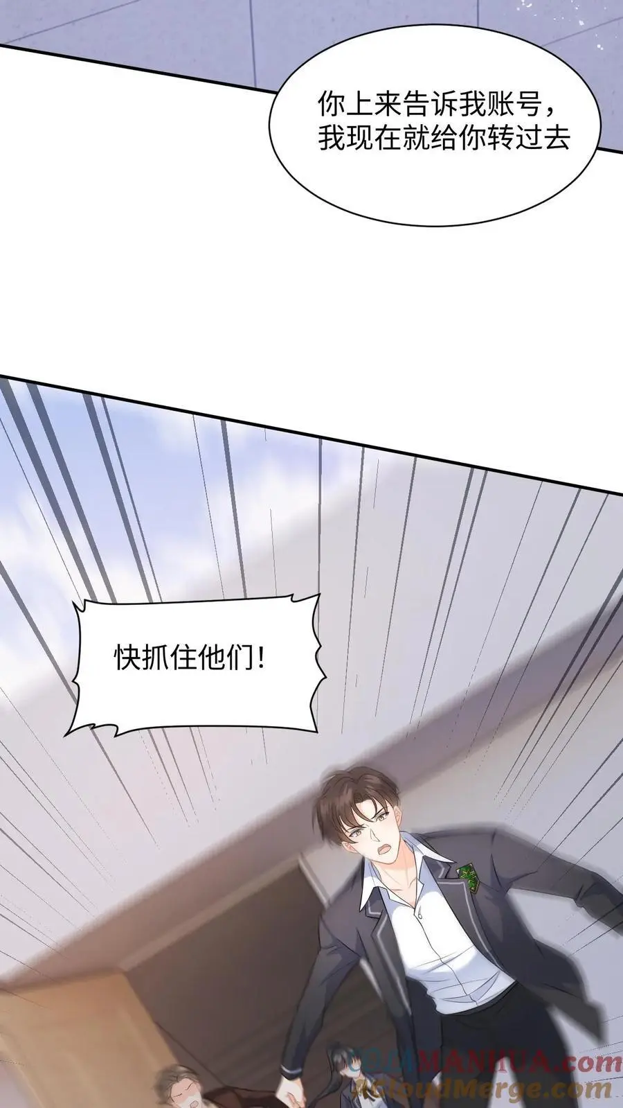 第14话 我替你还钱 第7页