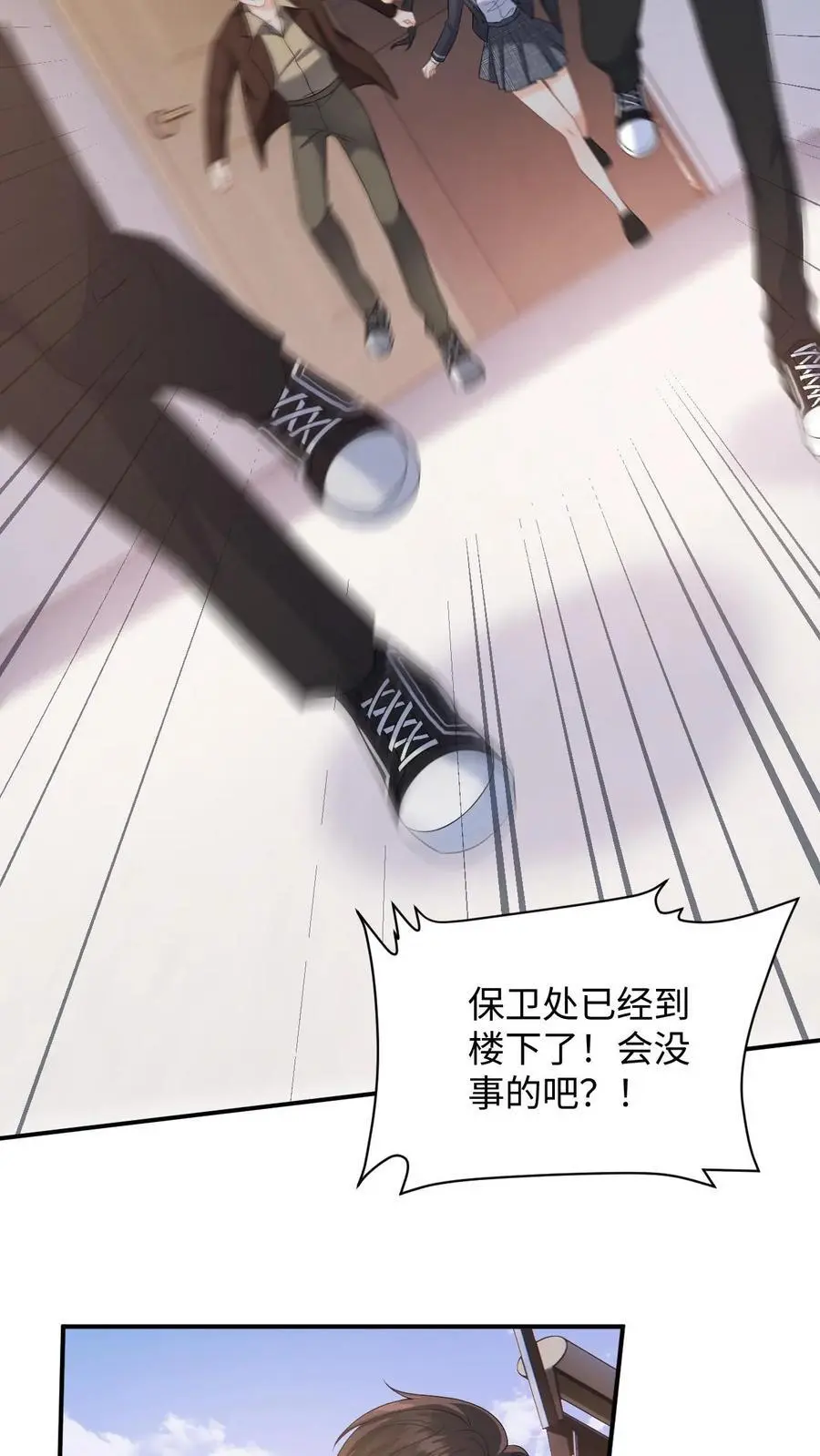 第14话 我替你还钱 第8页