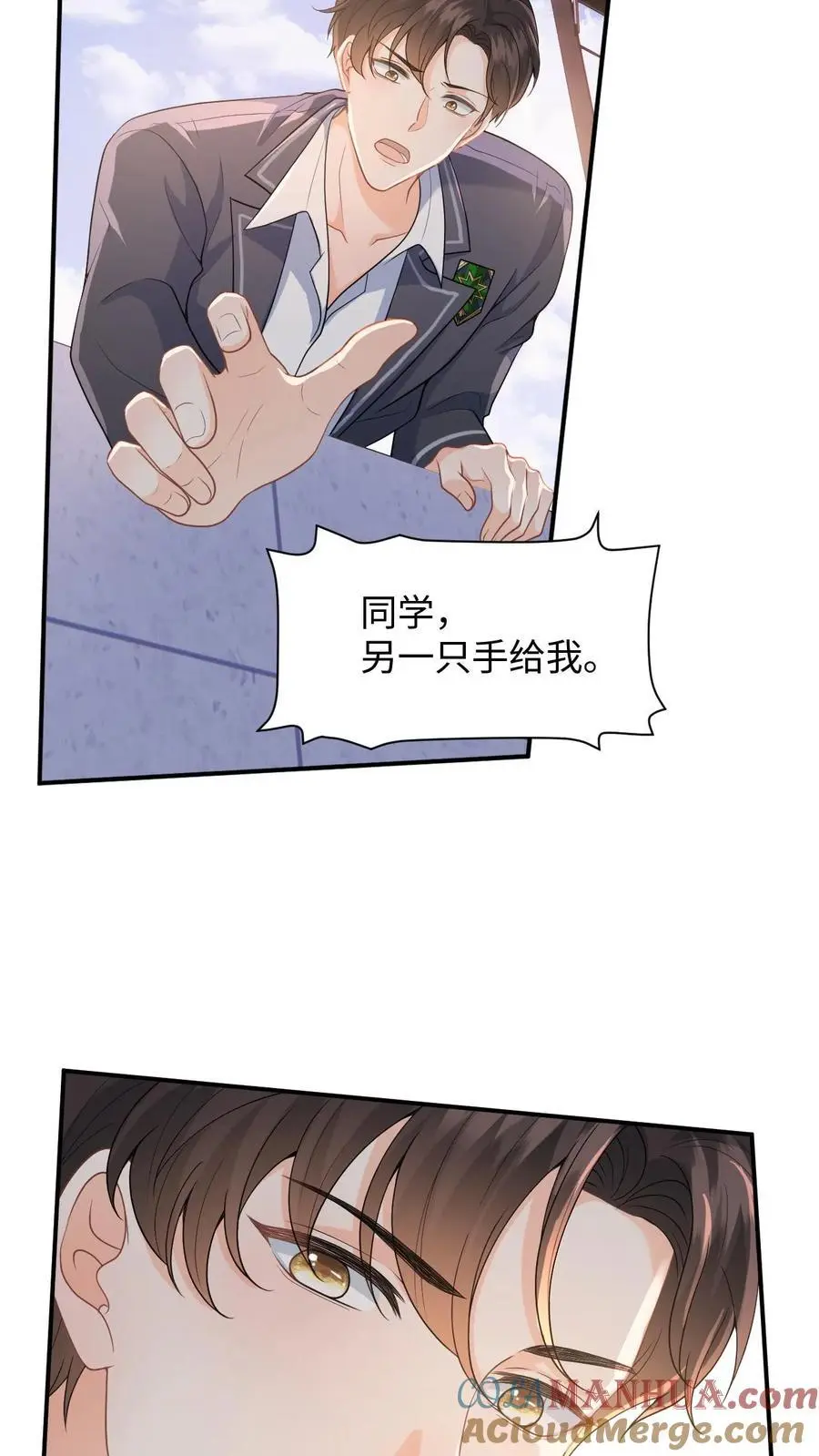 第14话 我替你还钱 第9页