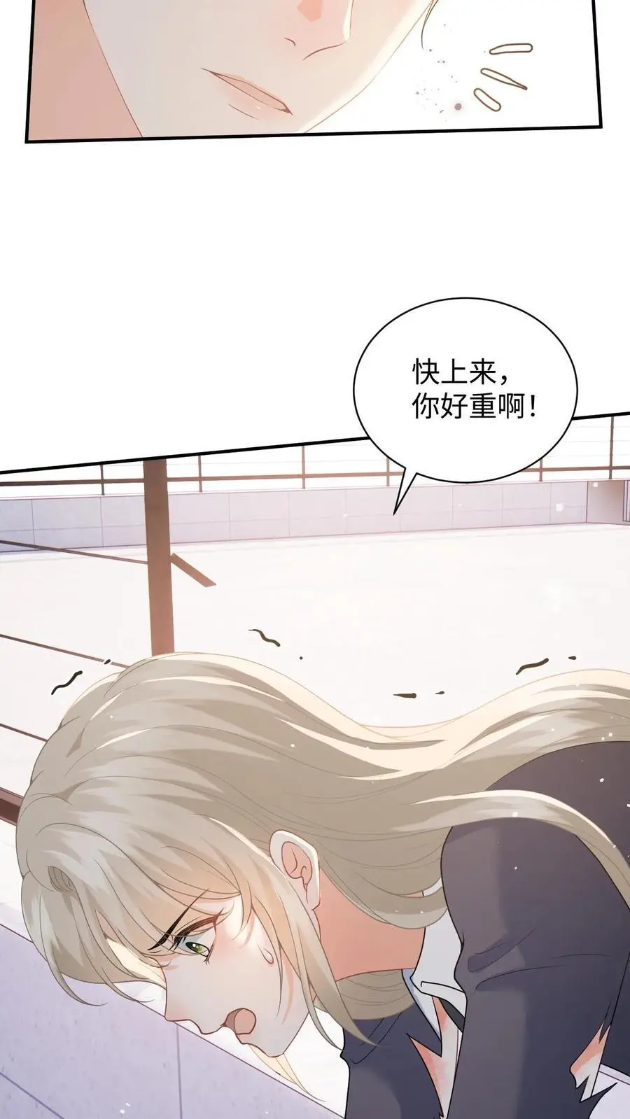 第14话 我替你还钱 第10页