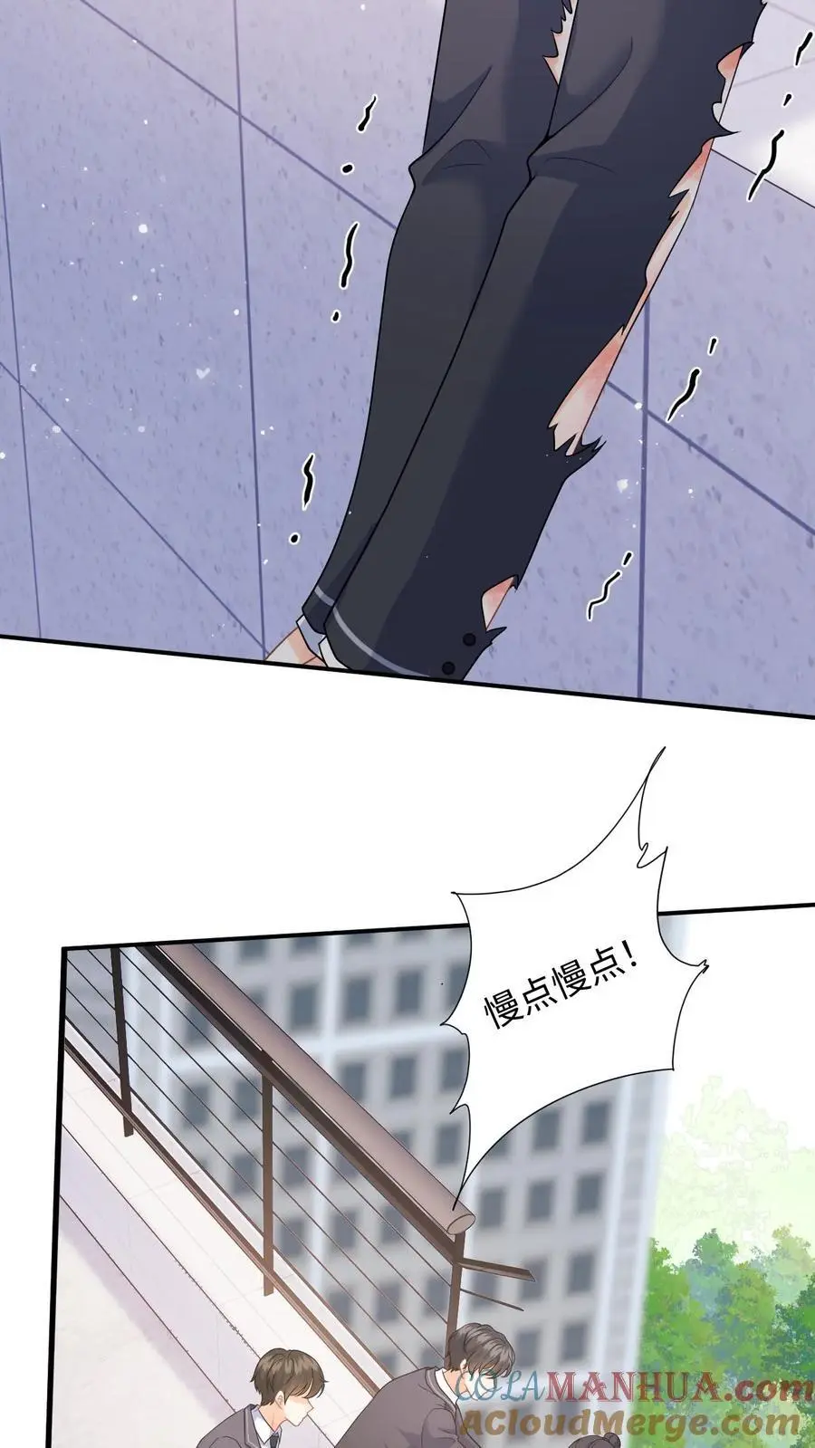 第14话 我替你还钱 第11页