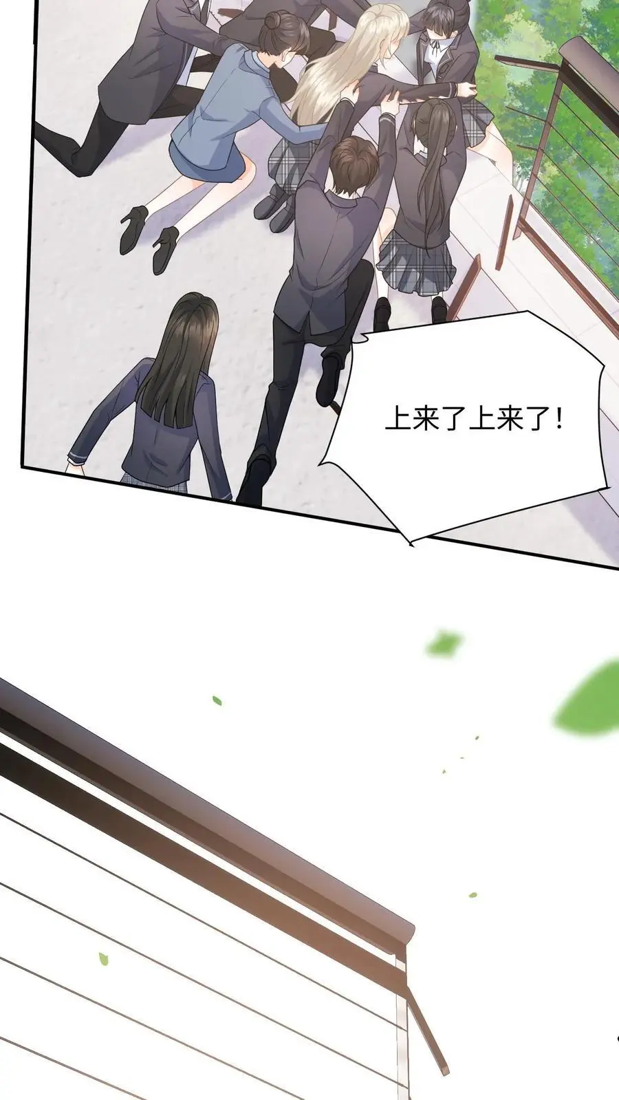 第14话 我替你还钱 第12页