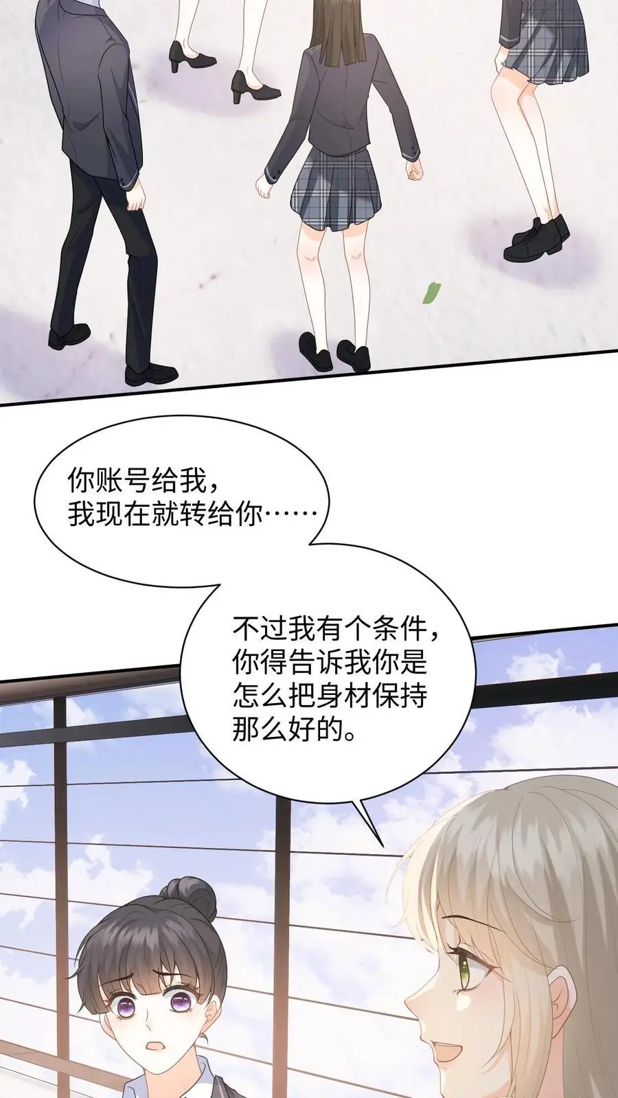 第14话 我替你还钱 第14页