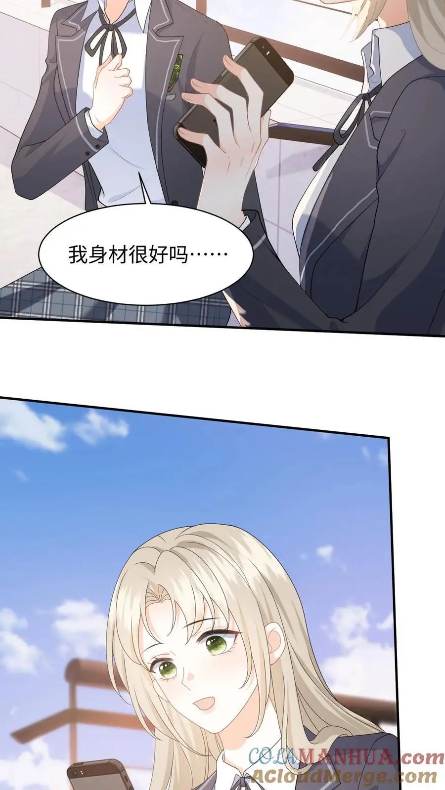 第14话 我替你还钱 第15页