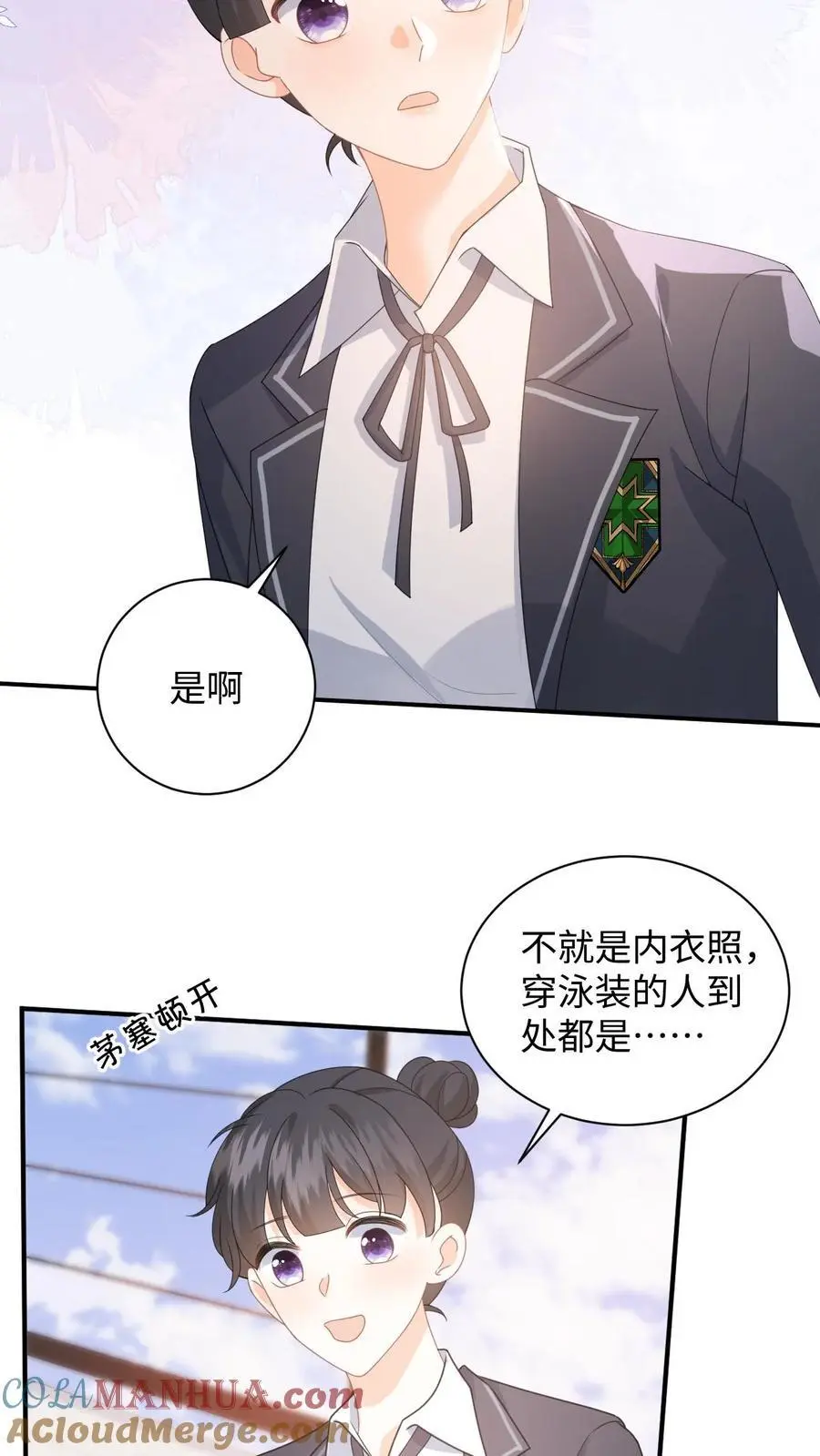 第14话 我替你还钱 第17页