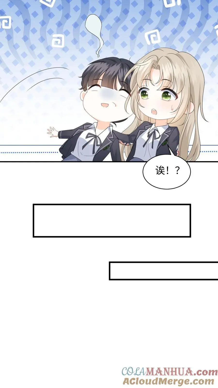 第14话 我替你还钱 第19页