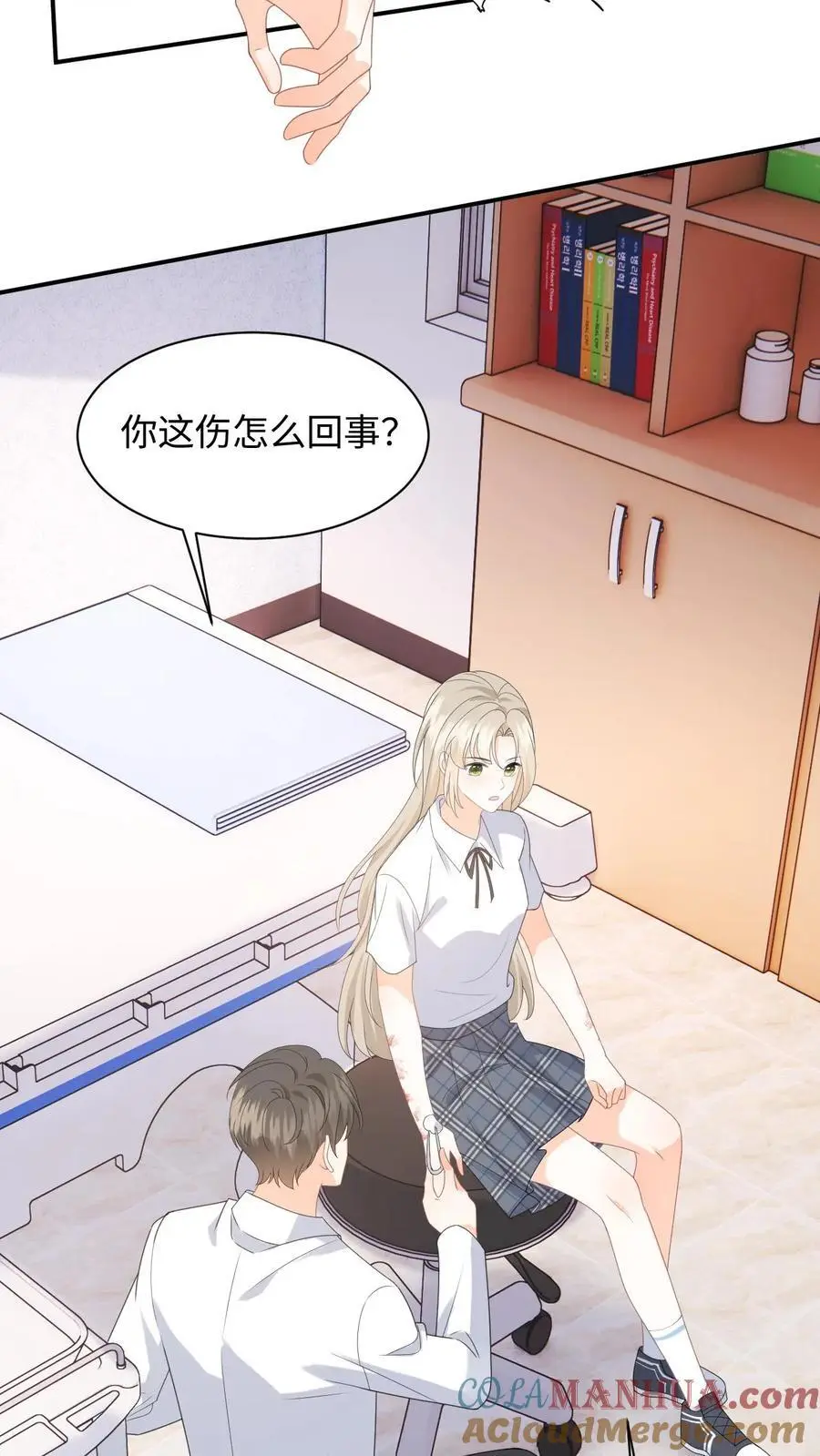 第14话 我替你还钱 第21页
