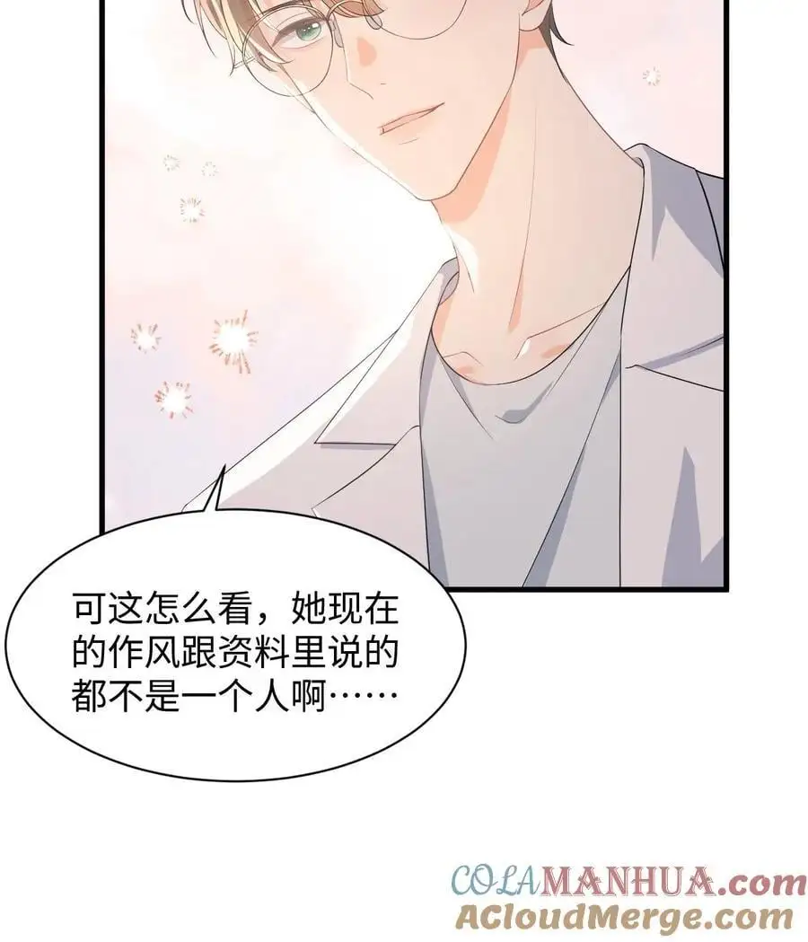 第14话 我替你还钱 第27页
