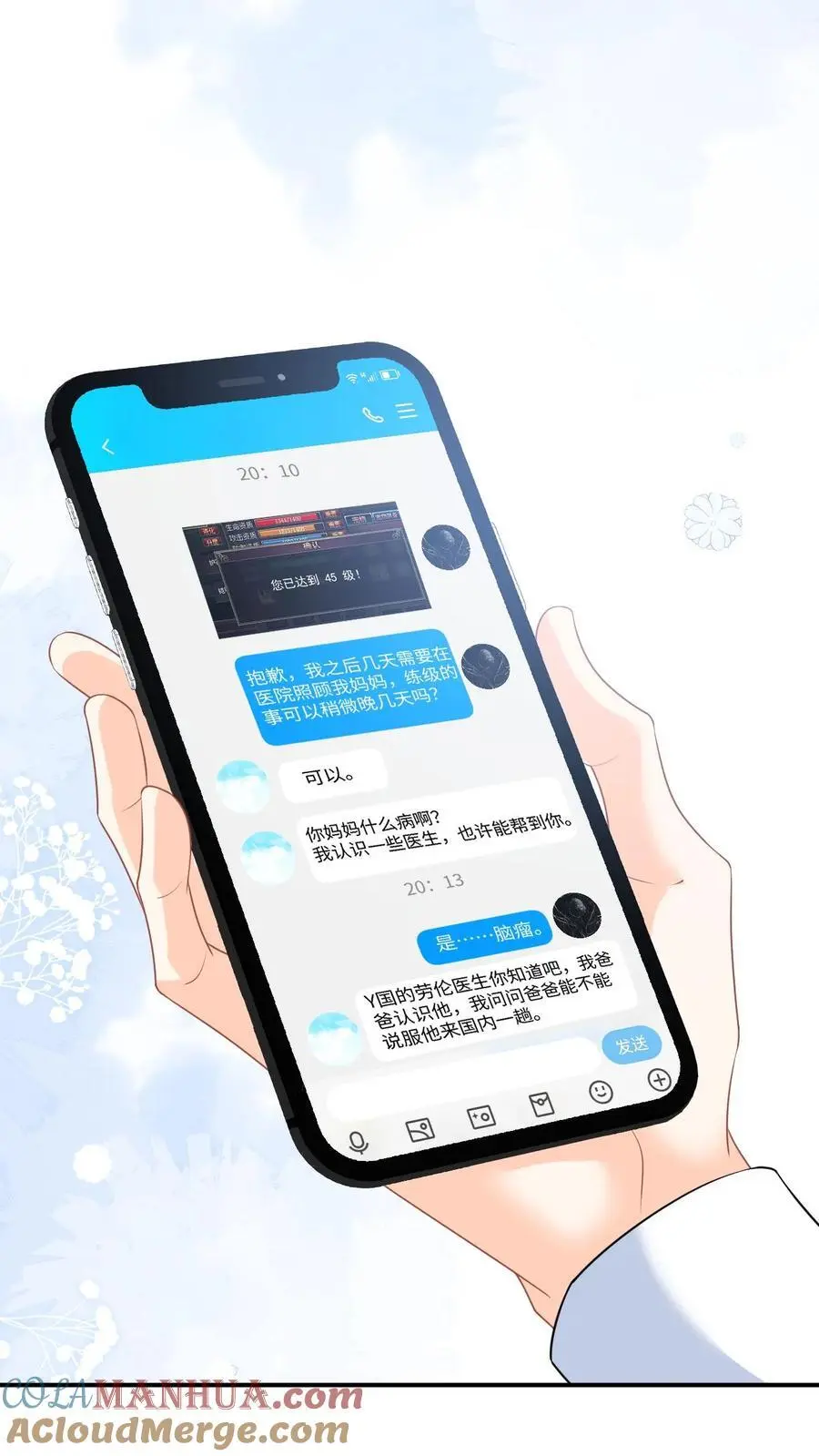 第13话 被逼跳楼！ 第5页