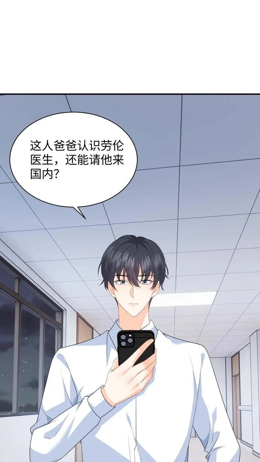 第13话 被逼跳楼！ 第6页