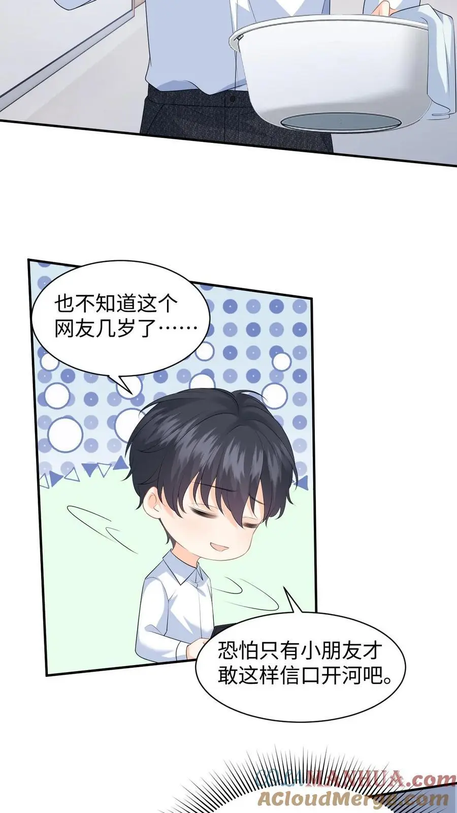 第13话 被逼跳楼！ 第7页
