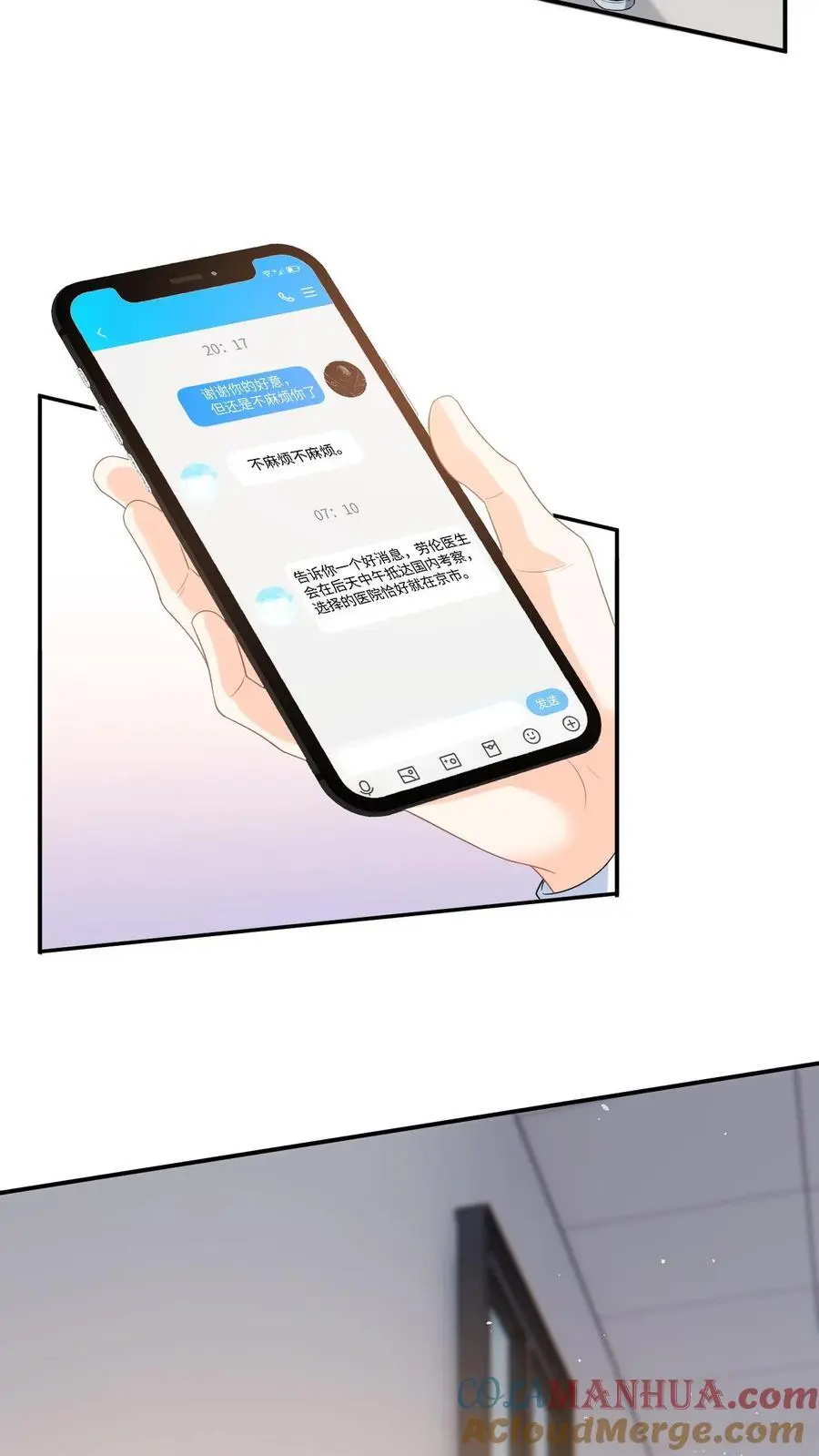 第13话 被逼跳楼！ 第11页