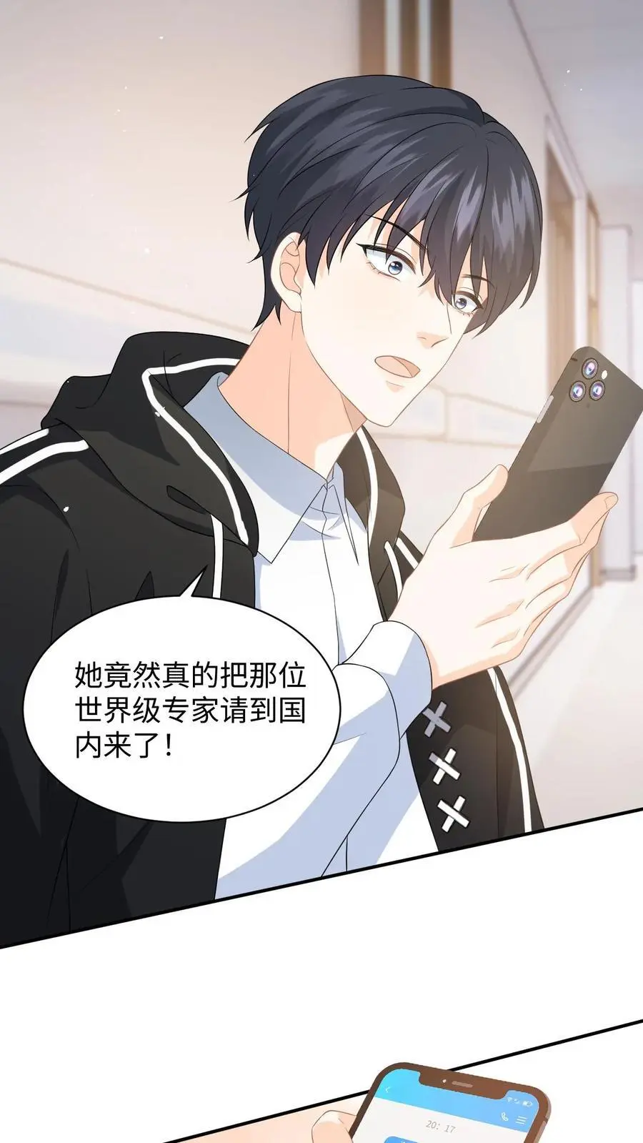 第13话 被逼跳楼！ 第12页