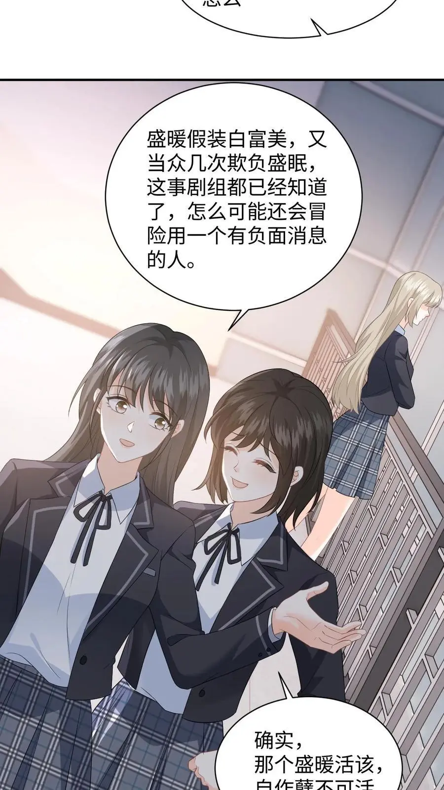 第13话 被逼跳楼！ 第16页