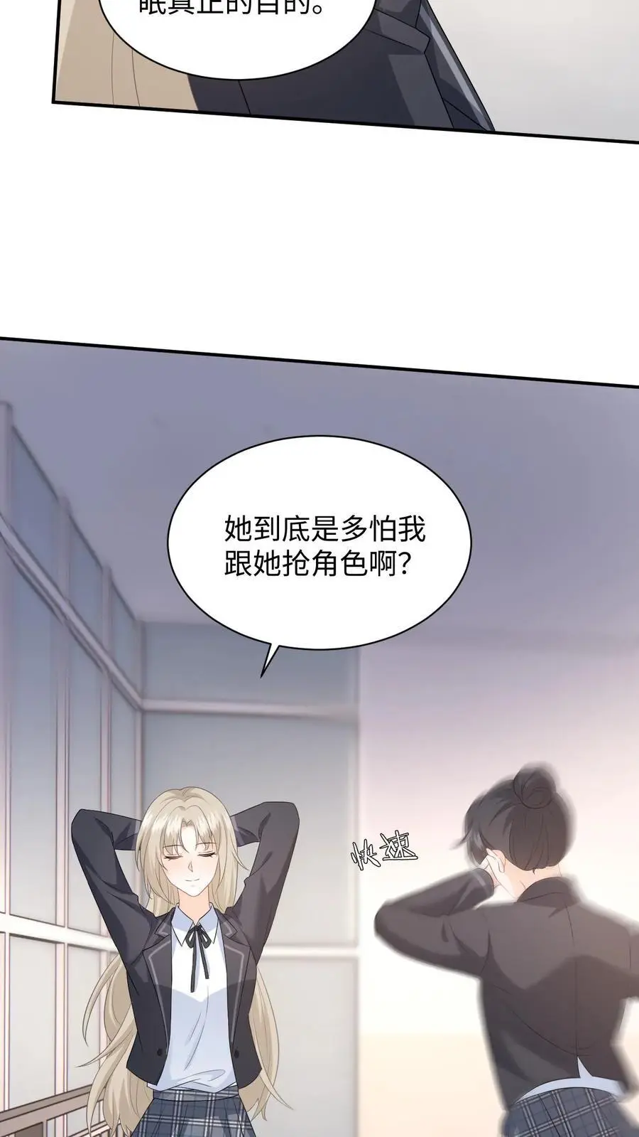 第13话 被逼跳楼！ 第18页