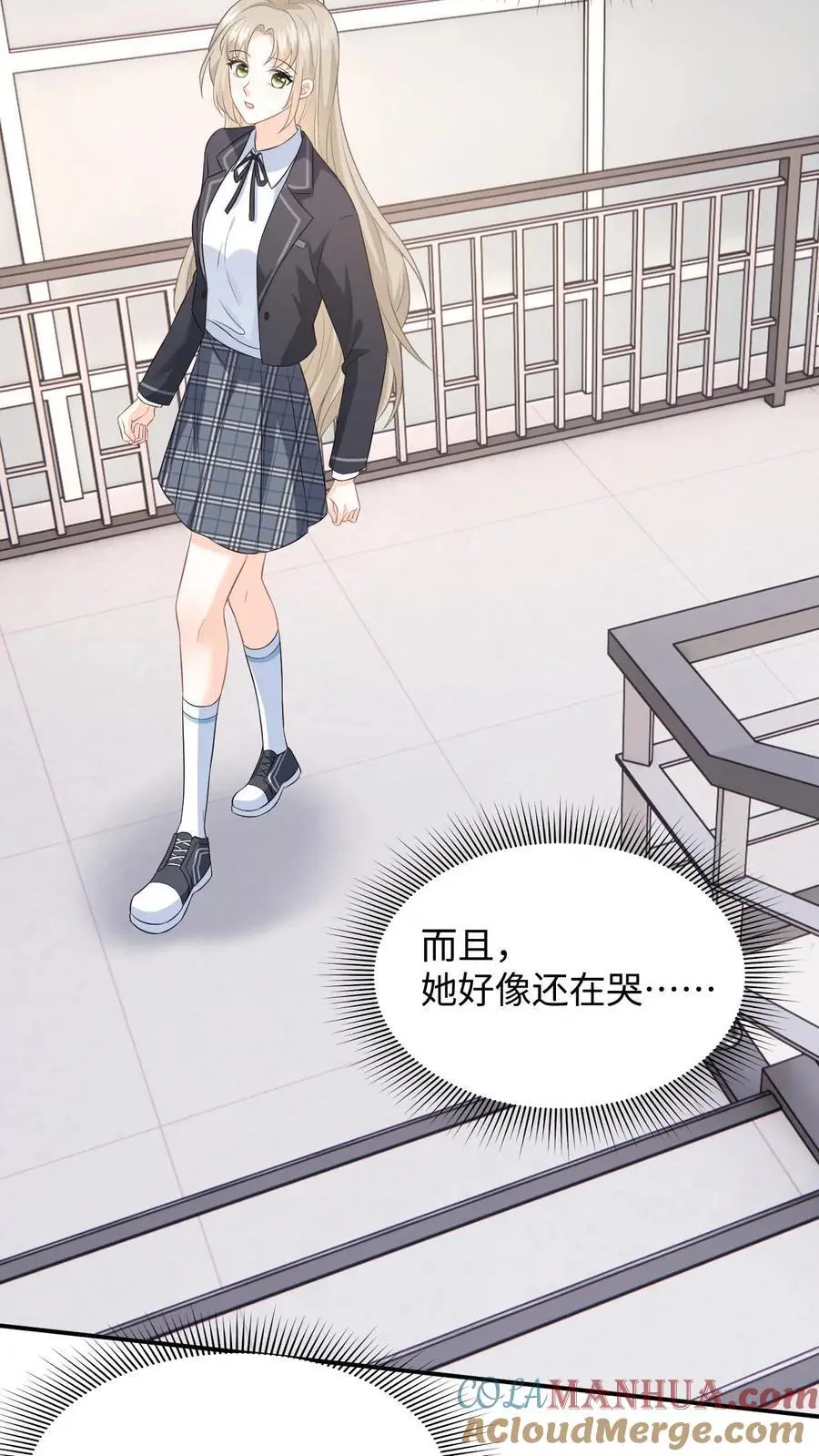 第13话 被逼跳楼！ 第21页