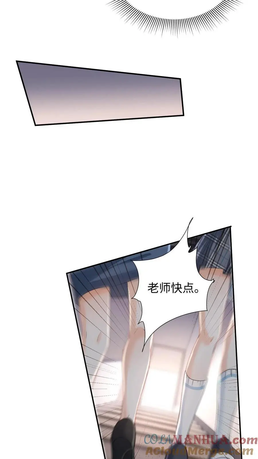 第13话 被逼跳楼！ 第23页