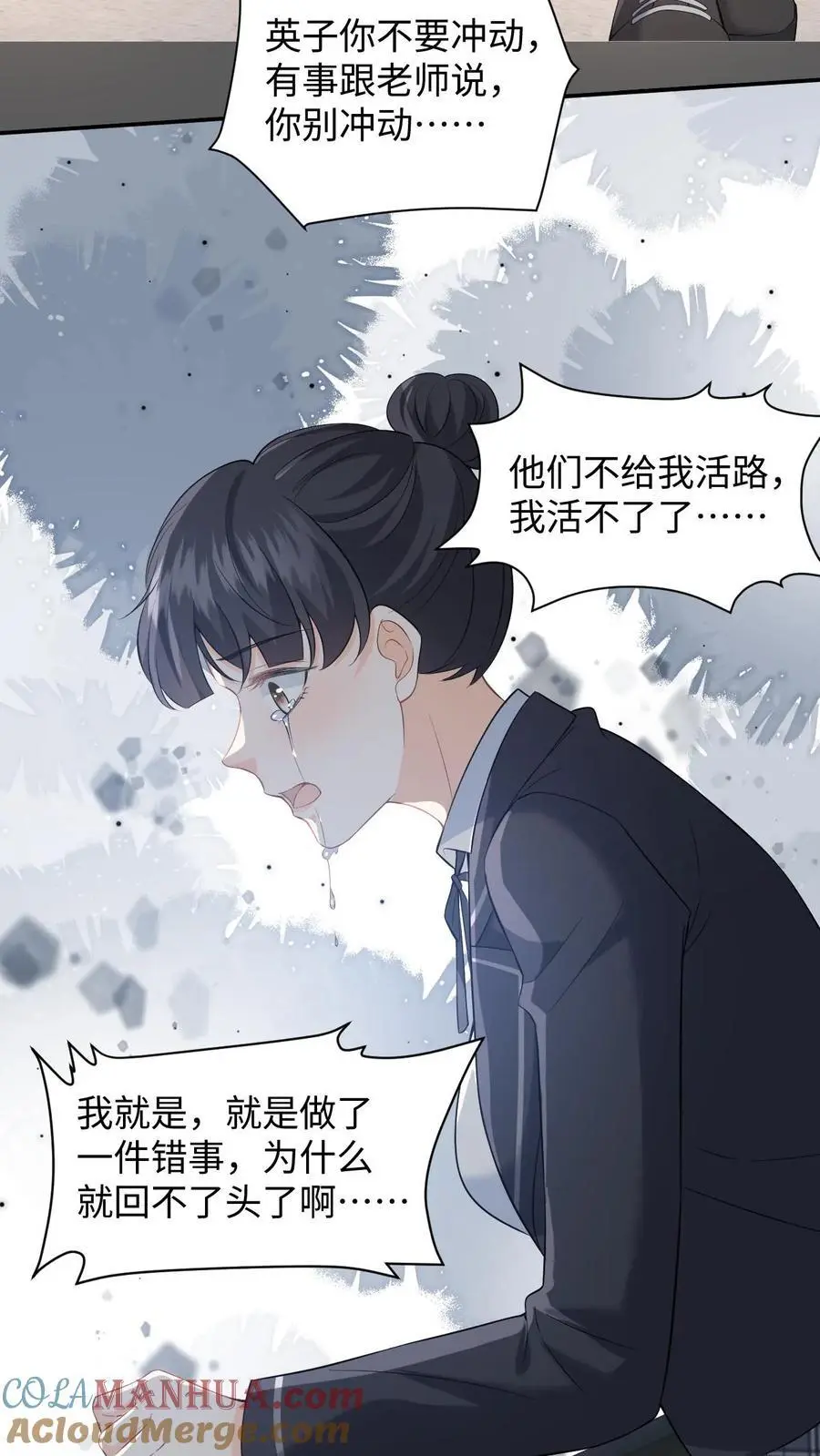 第13话 被逼跳楼！ 第25页