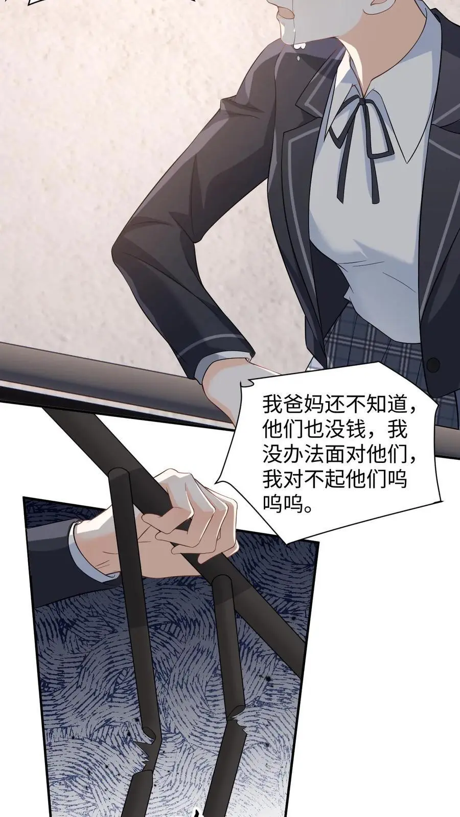 第13话 被逼跳楼！ 第28页