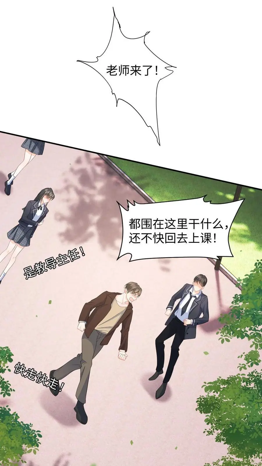 第12话 偷拍 第2页