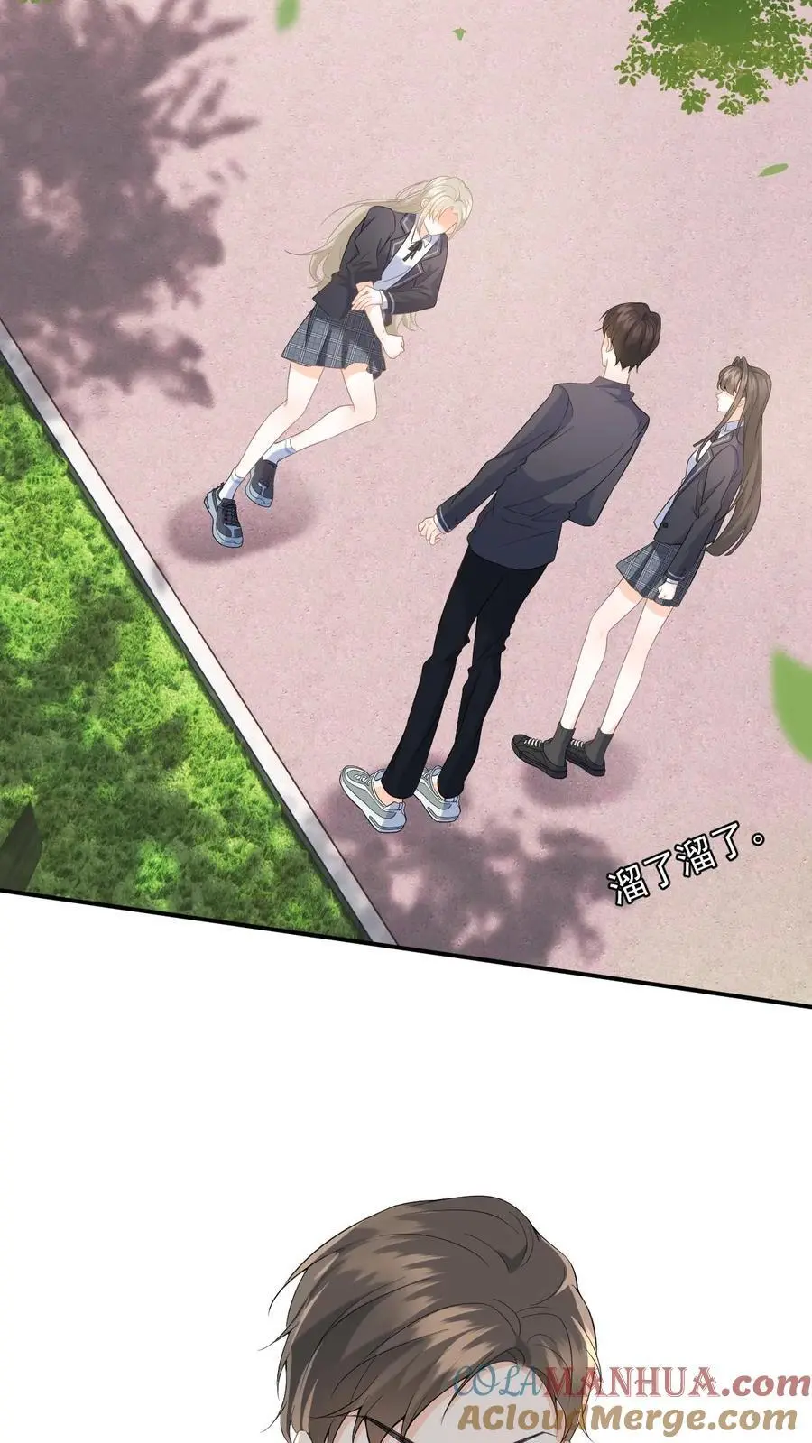 第12话 偷拍 第3页