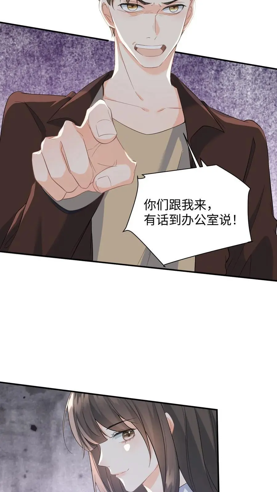 第12话 偷拍 第4页