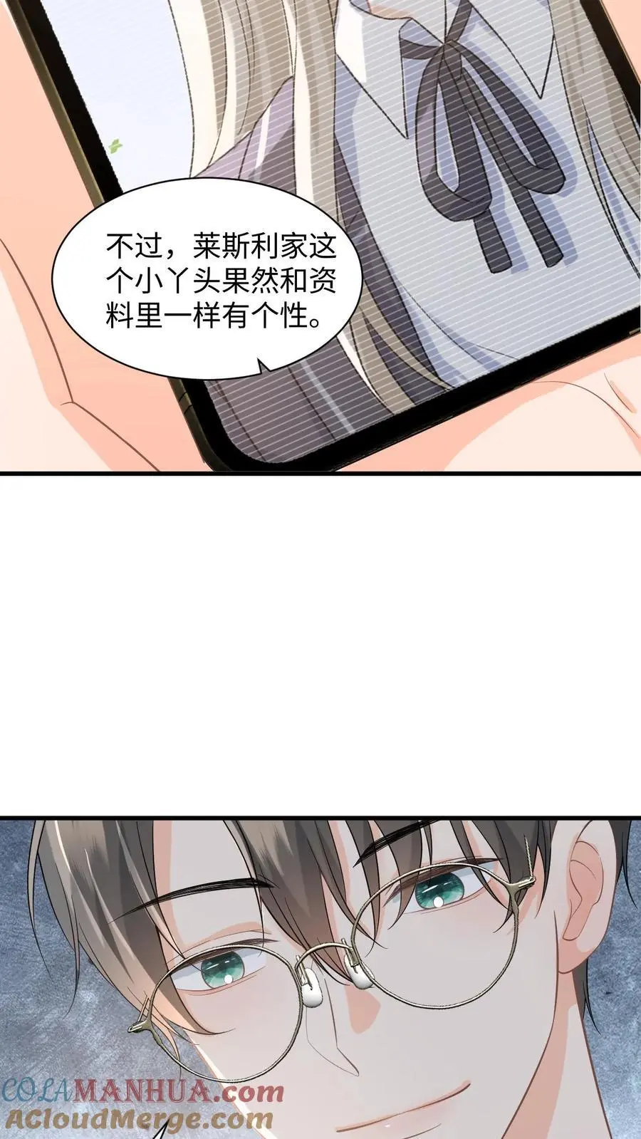 第12话 偷拍 第9页