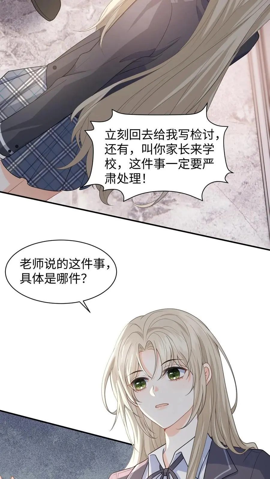 第12话 偷拍 第22页