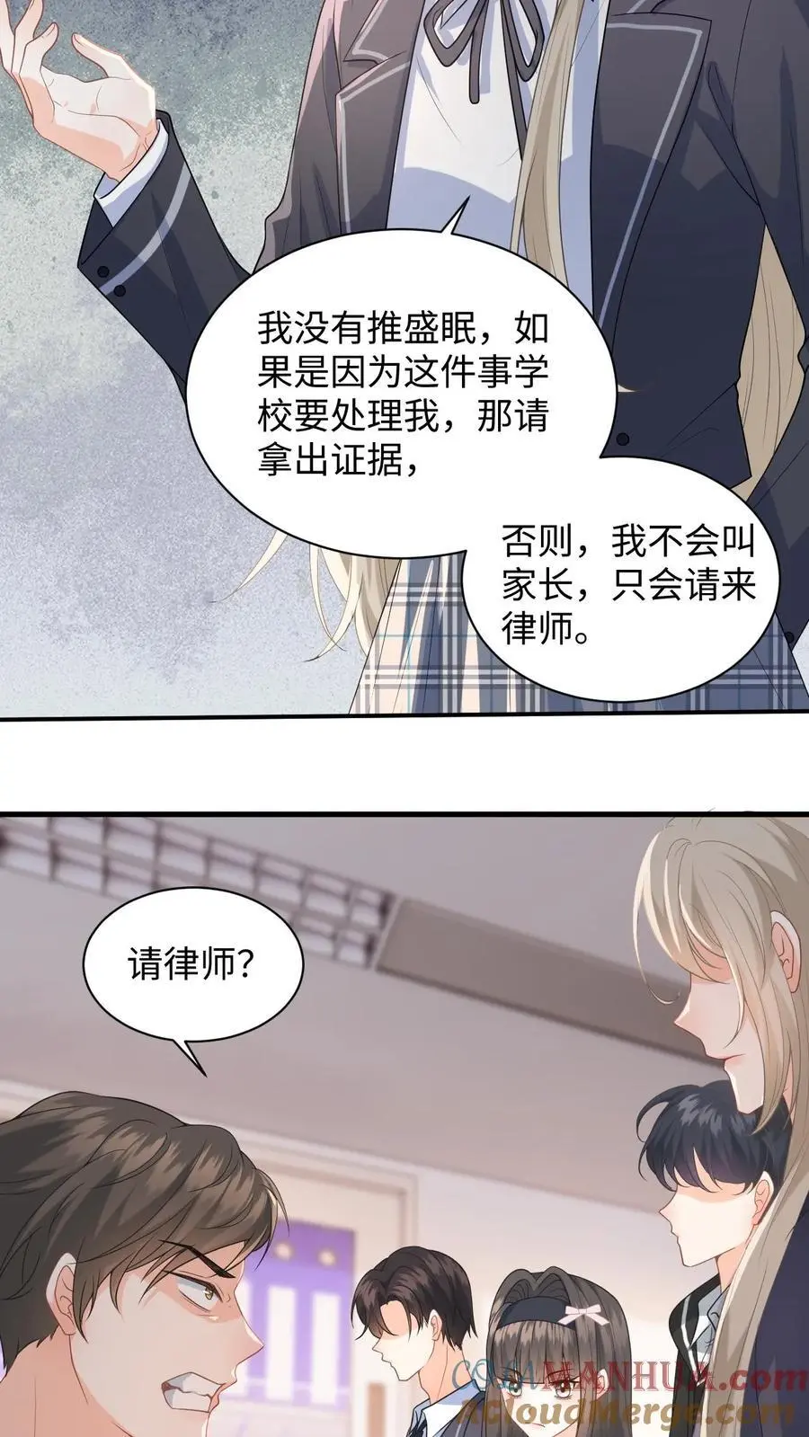 第12话 偷拍 第23页