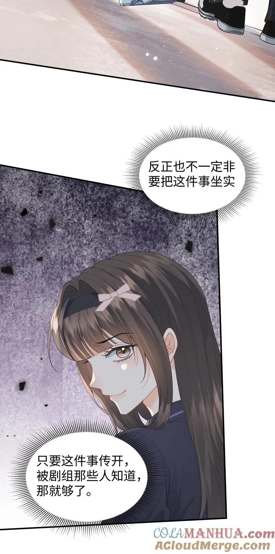 第12话 偷拍 第29页