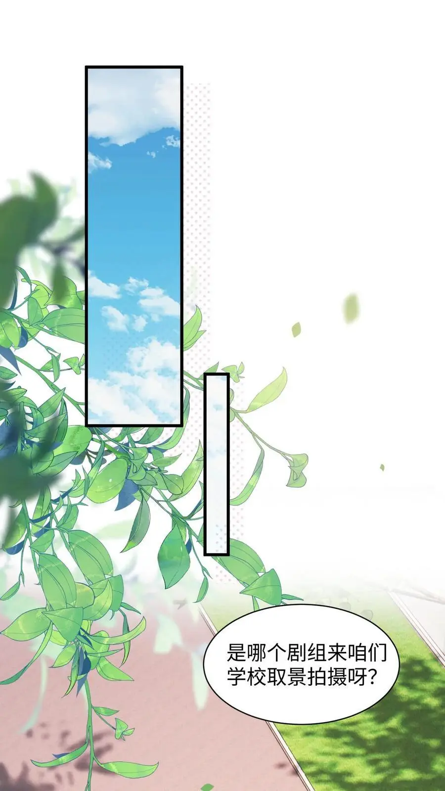 第11话 第二次假摔 第2页